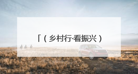 （乡村行·看振兴）田间农货直供“养老餐桌” 浙江缙云银发经济盘活山区资源